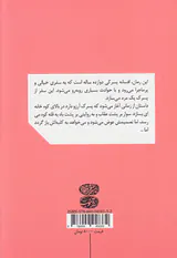 افسانه پسرک
